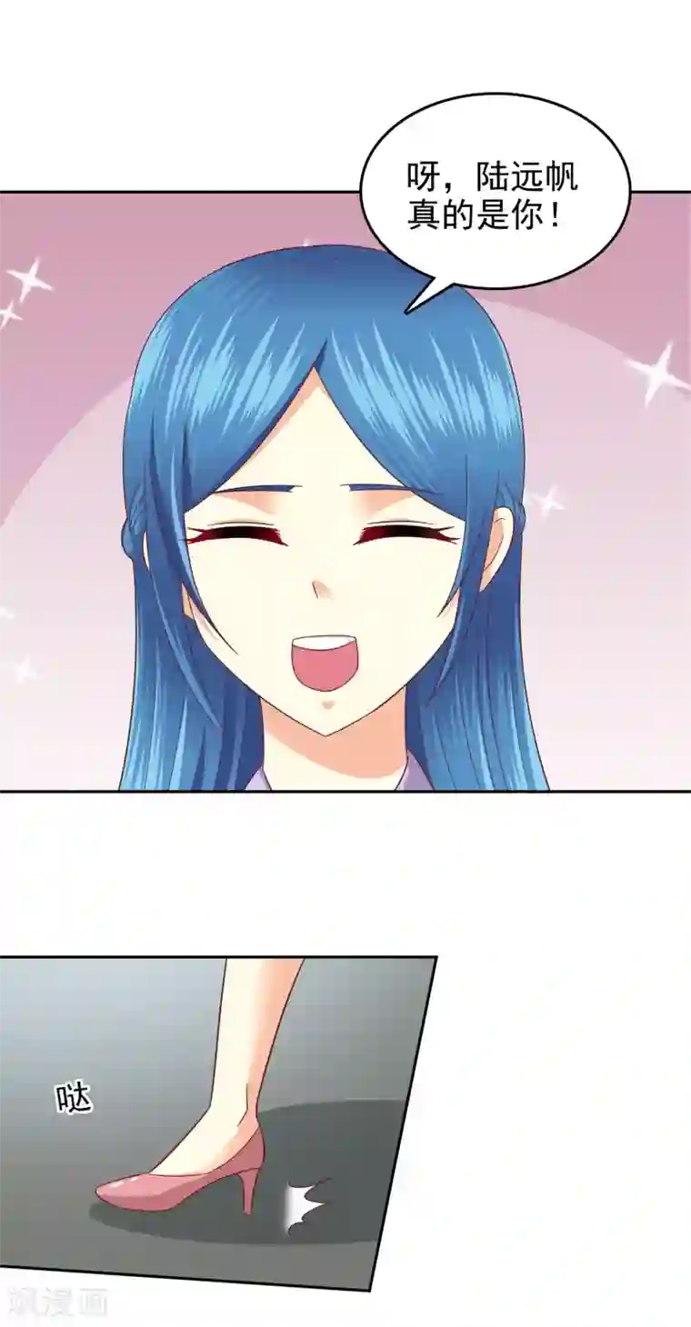 校草会长是头狼第139话