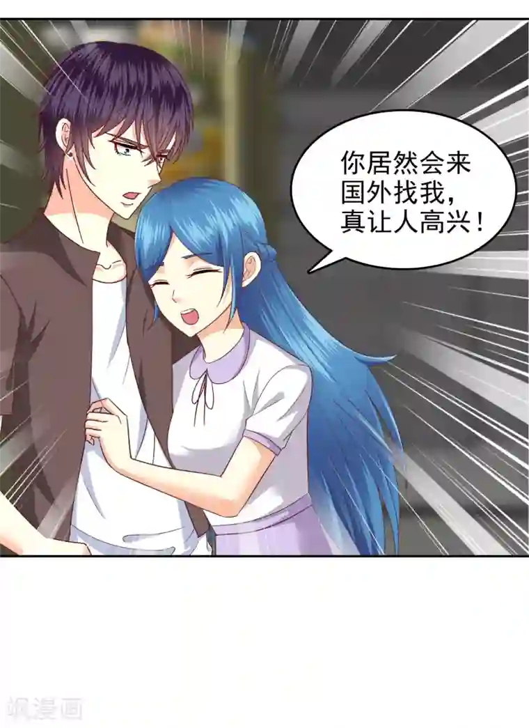 校草会长是头狼第139话