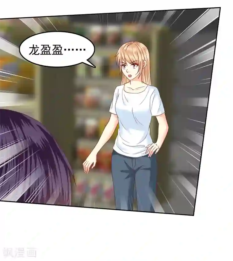 校草会长是头狼第139话