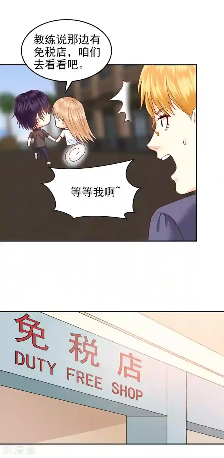 校草会长是头狼第139话