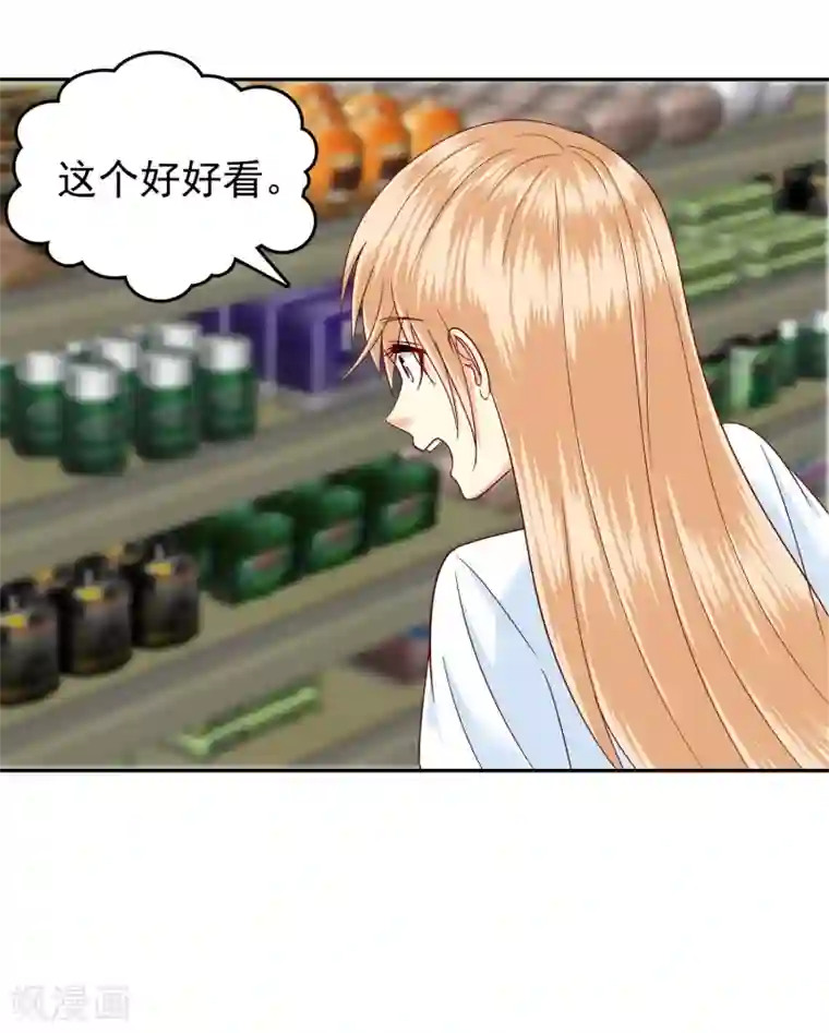 校草会长是头狼第139话