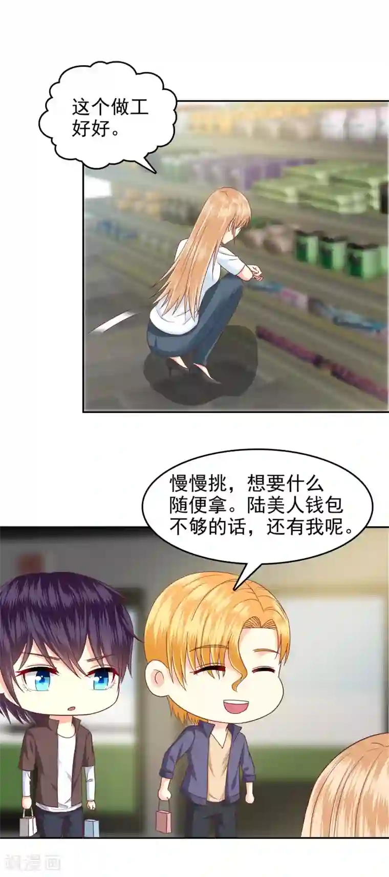 校草会长是头狼第139话