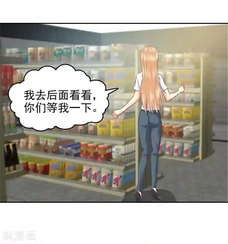 校草会长是头狼第139话