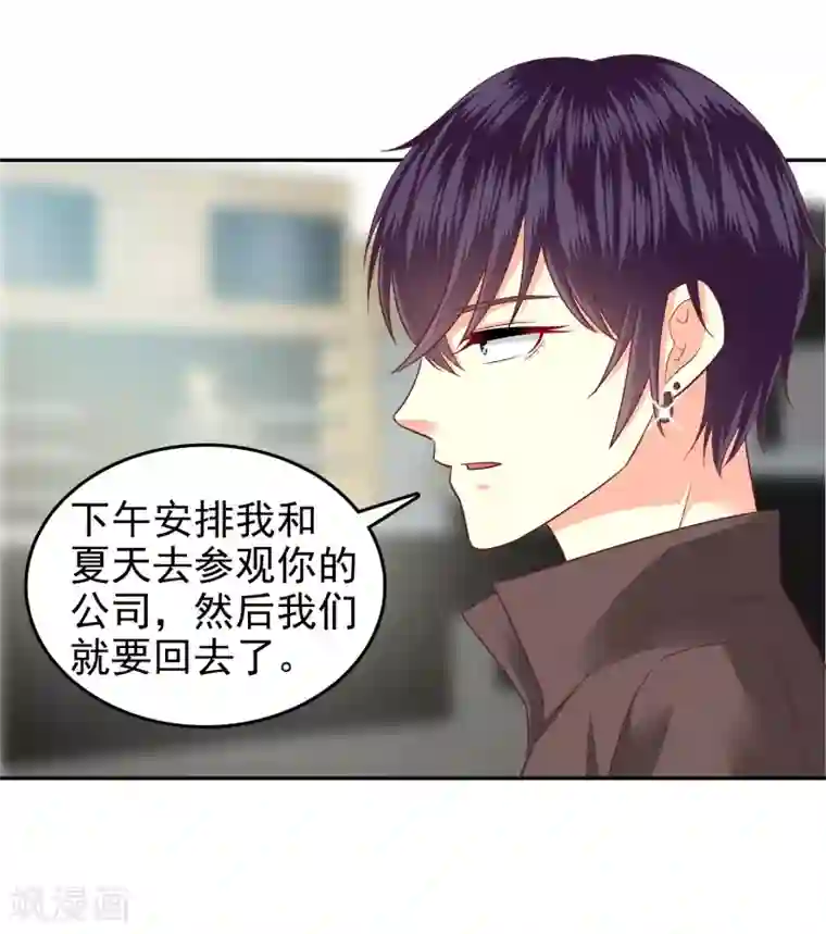 校草会长是头狼第139话