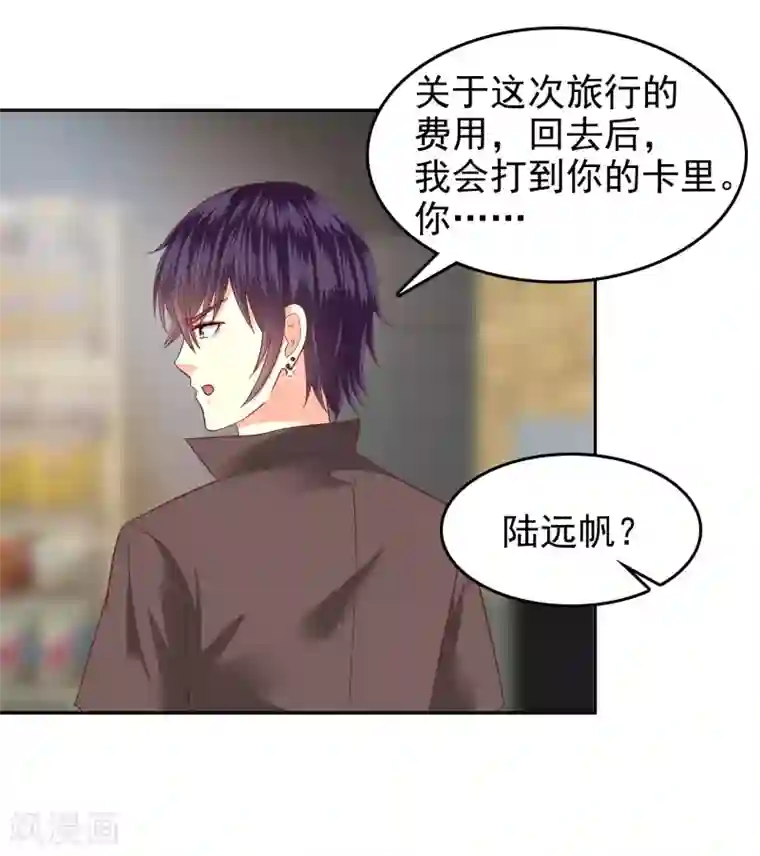 校草会长是头狼第139话