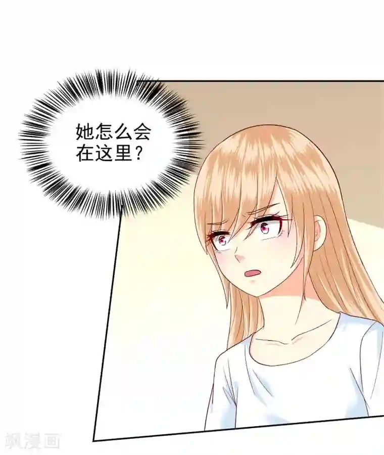 校草会长是头狼第140话