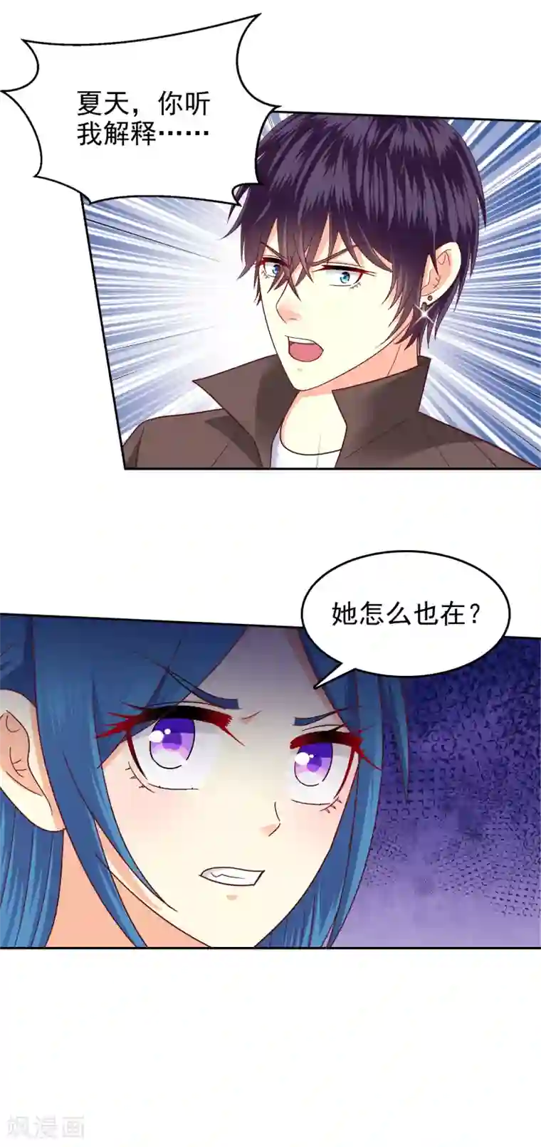 校草会长是头狼第140话