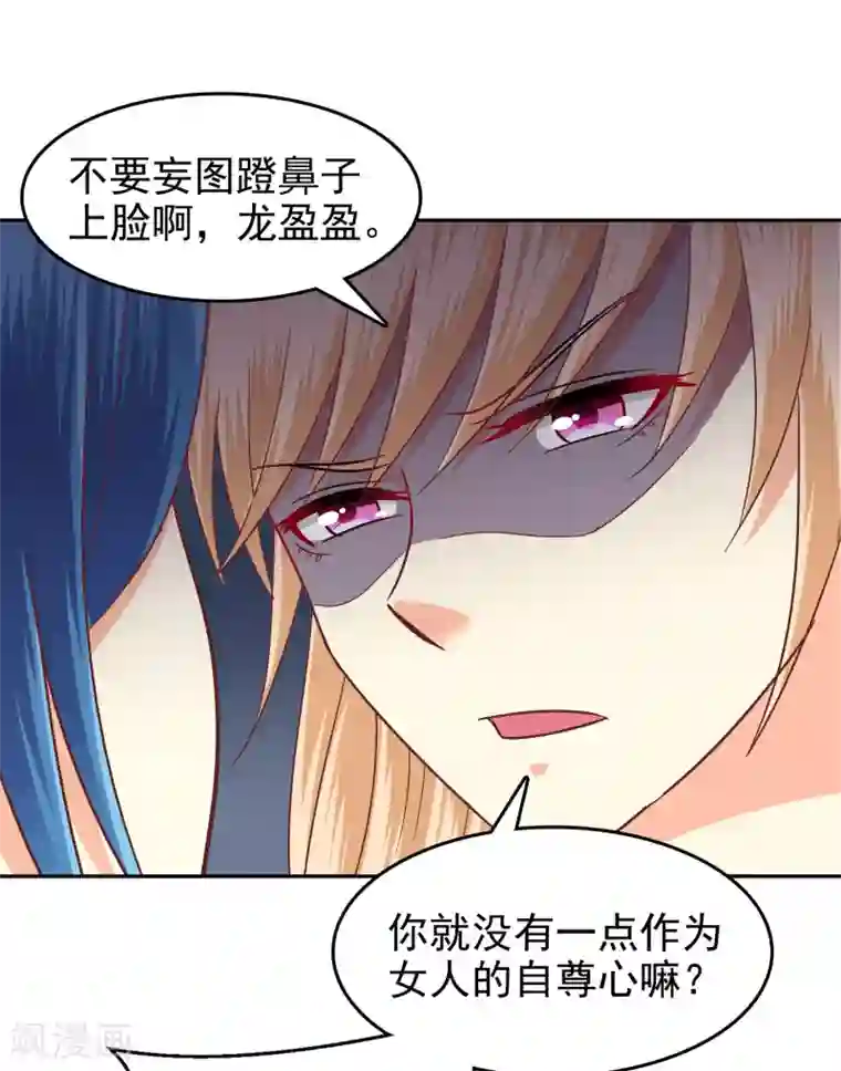 校草会长是头狼第140话