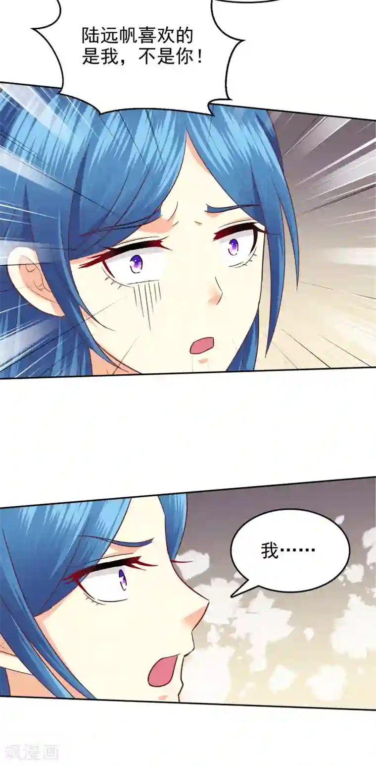 校草会长是头狼第140话