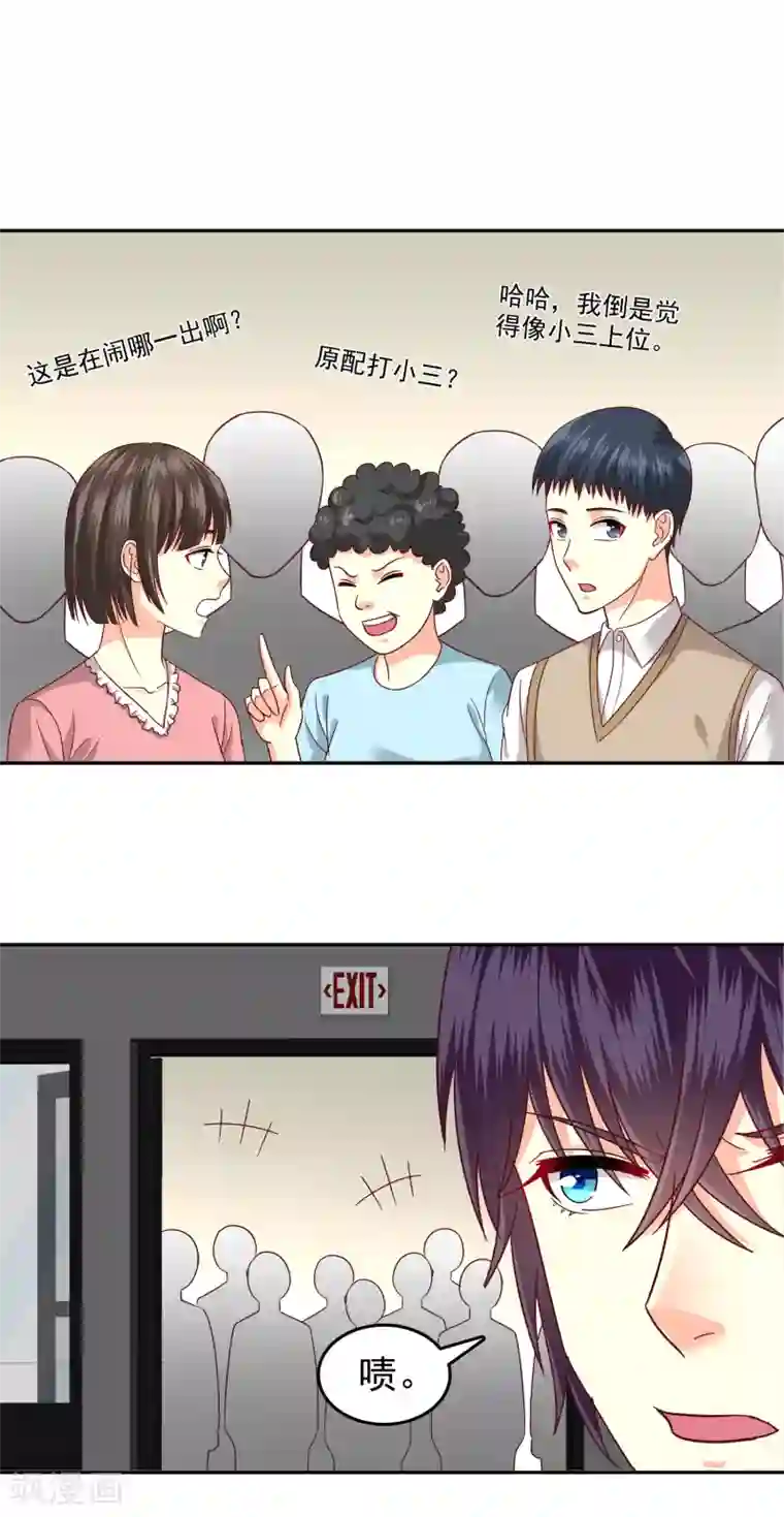 校草会长是头狼第140话