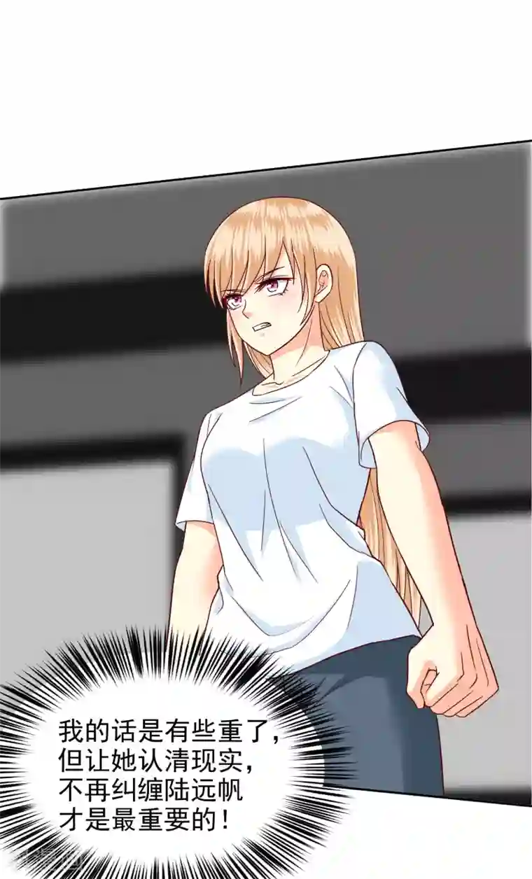 校草会长是头狼第140话