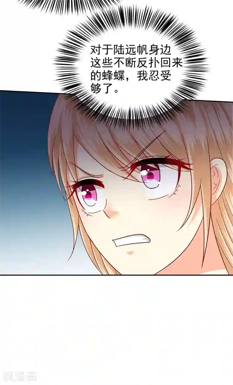 校草会长是头狼第140话