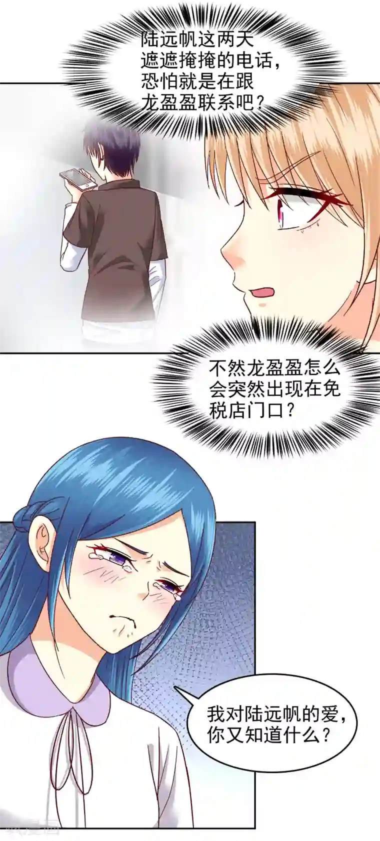 校草会长是头狼第140话