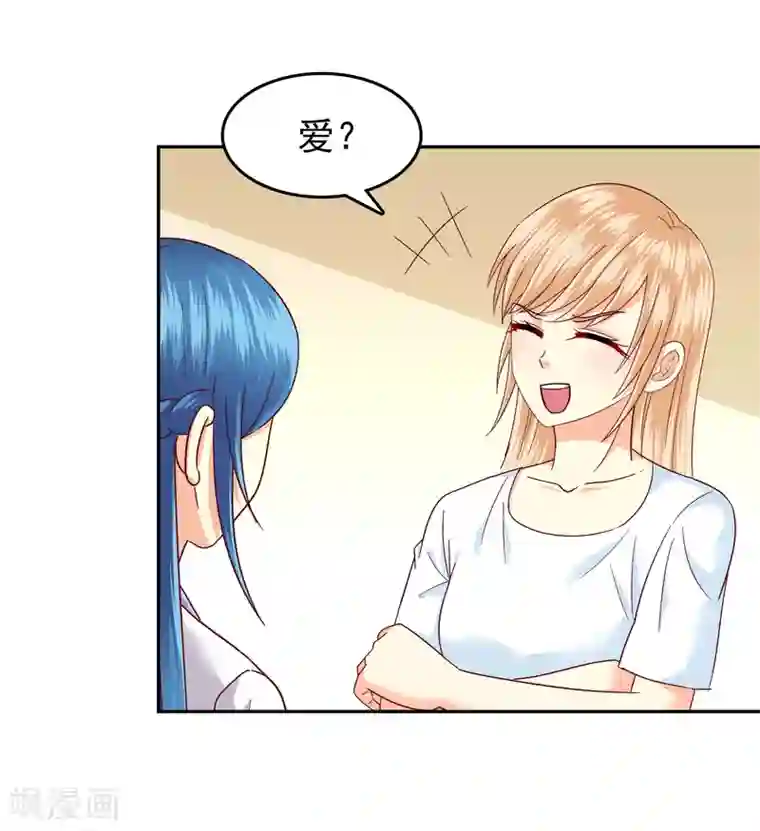 校草会长是头狼第140话