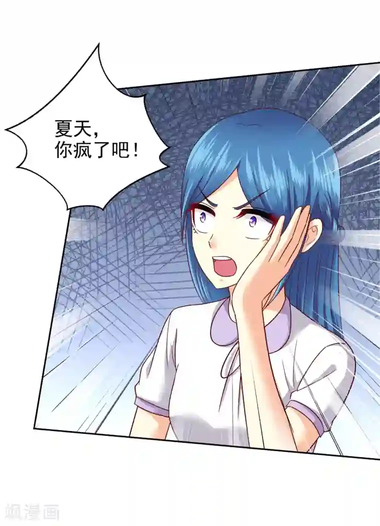 校草会长是头狼第140话