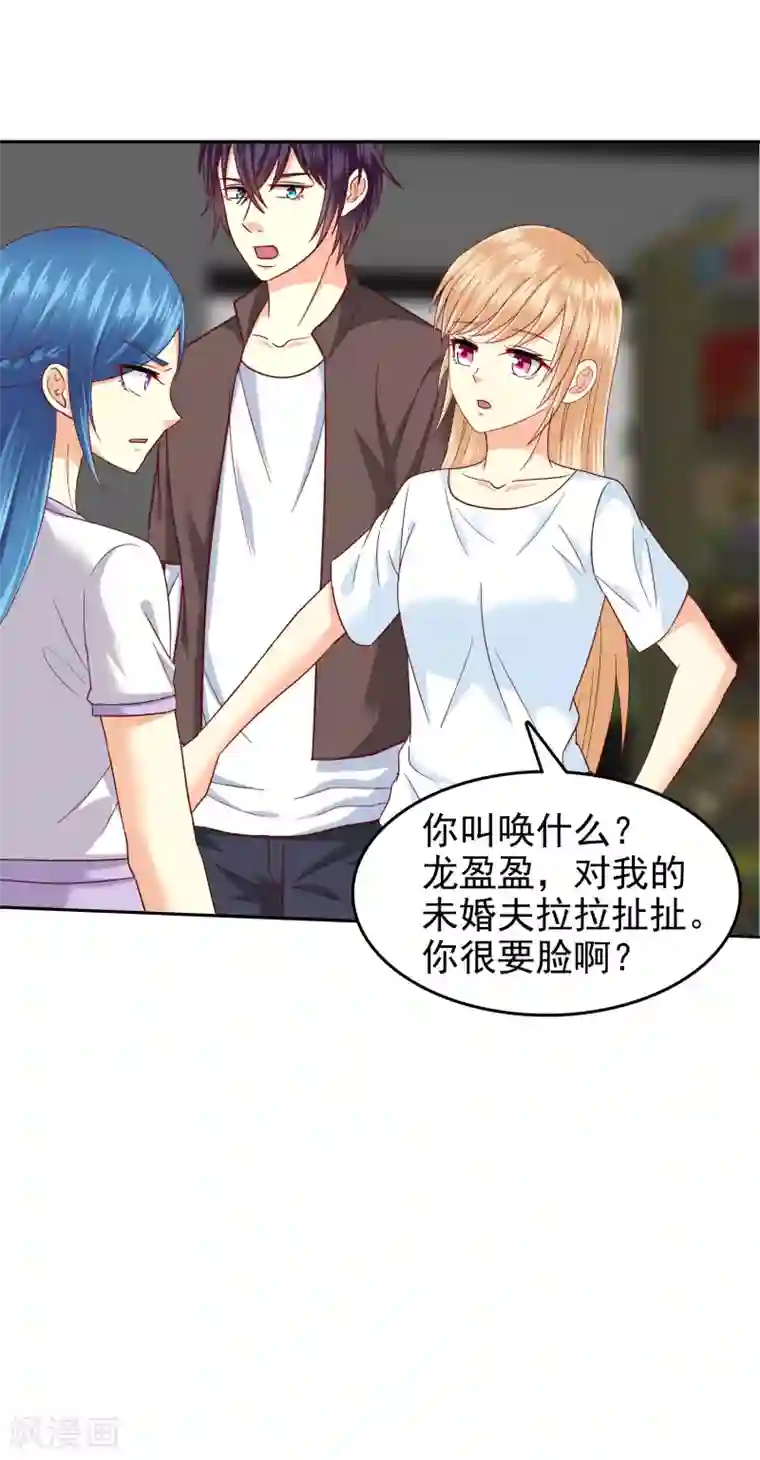 校草会长是头狼第140话