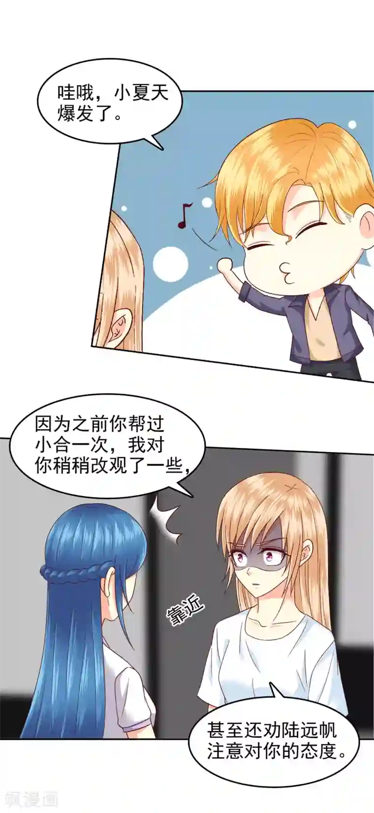 校草会长是头狼第140话