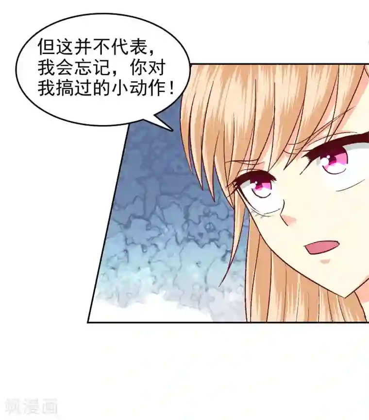 校草会长是头狼第140话