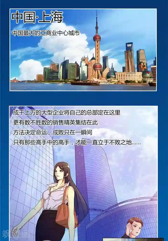 输赢第一话
