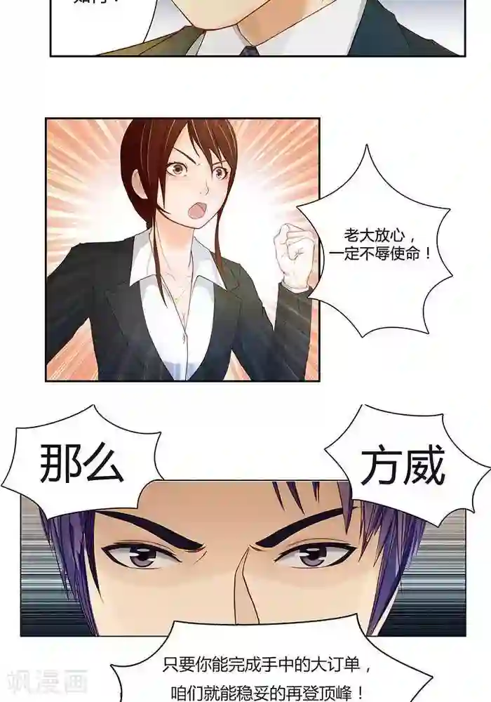 输赢第一话