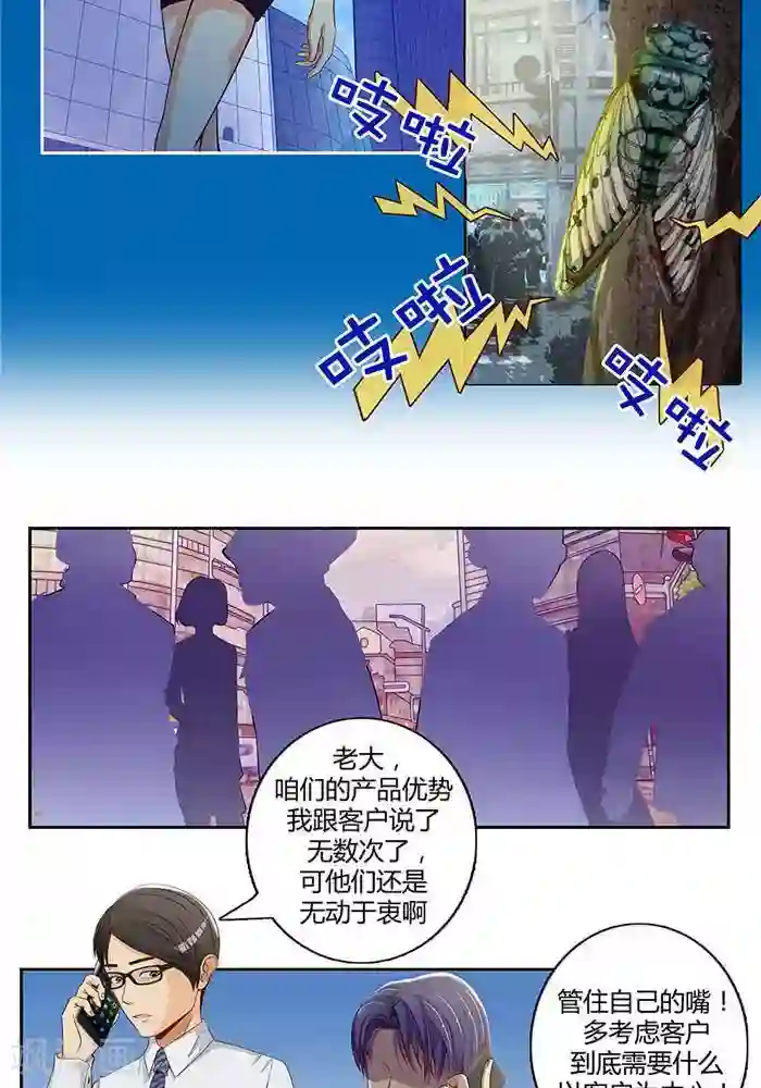 输赢第一话