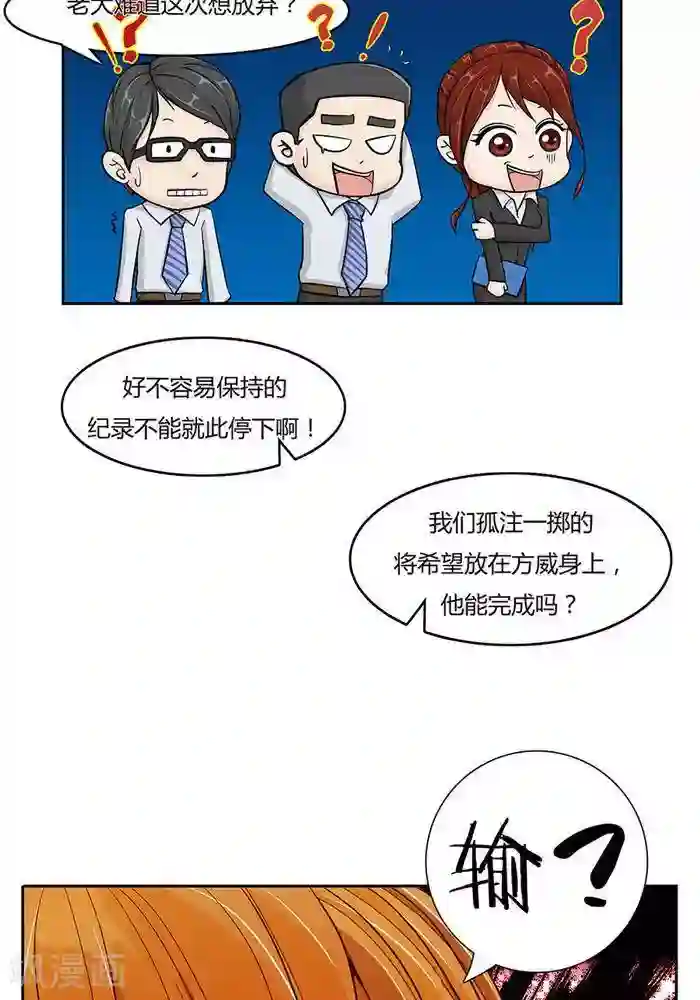 输赢第一话