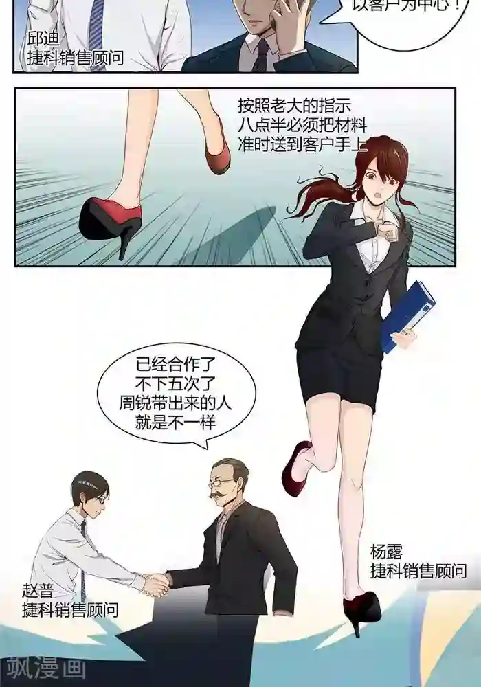 输赢第一话