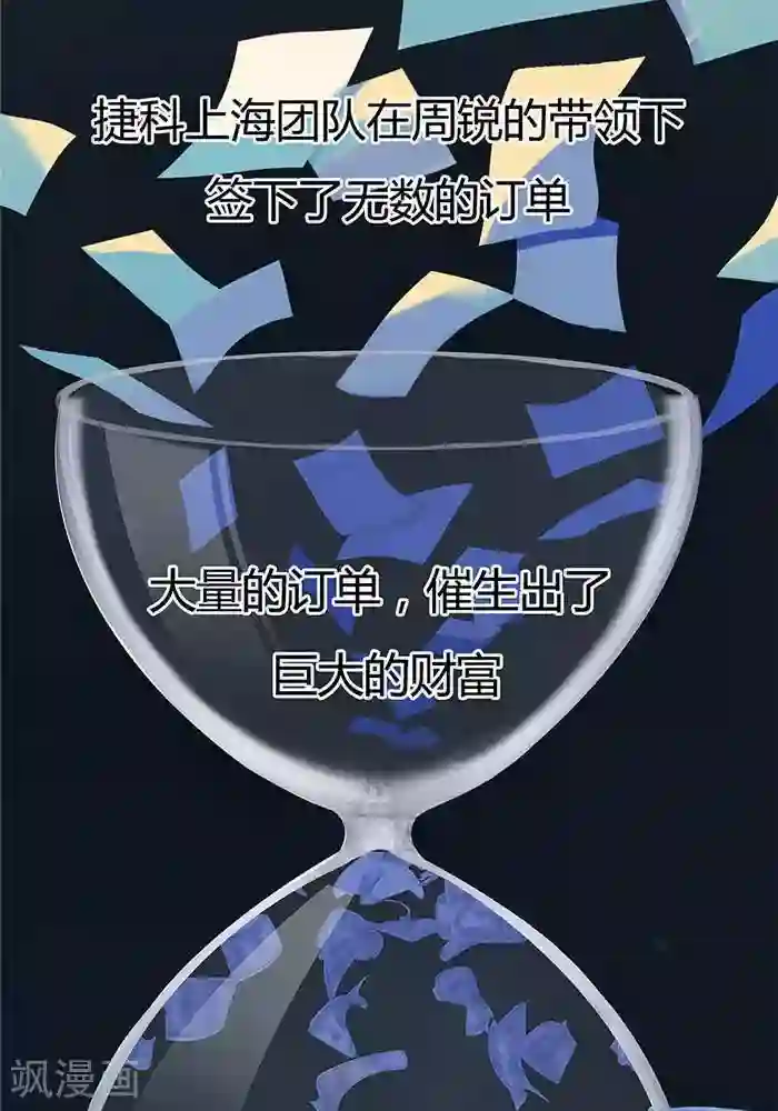输赢第一话