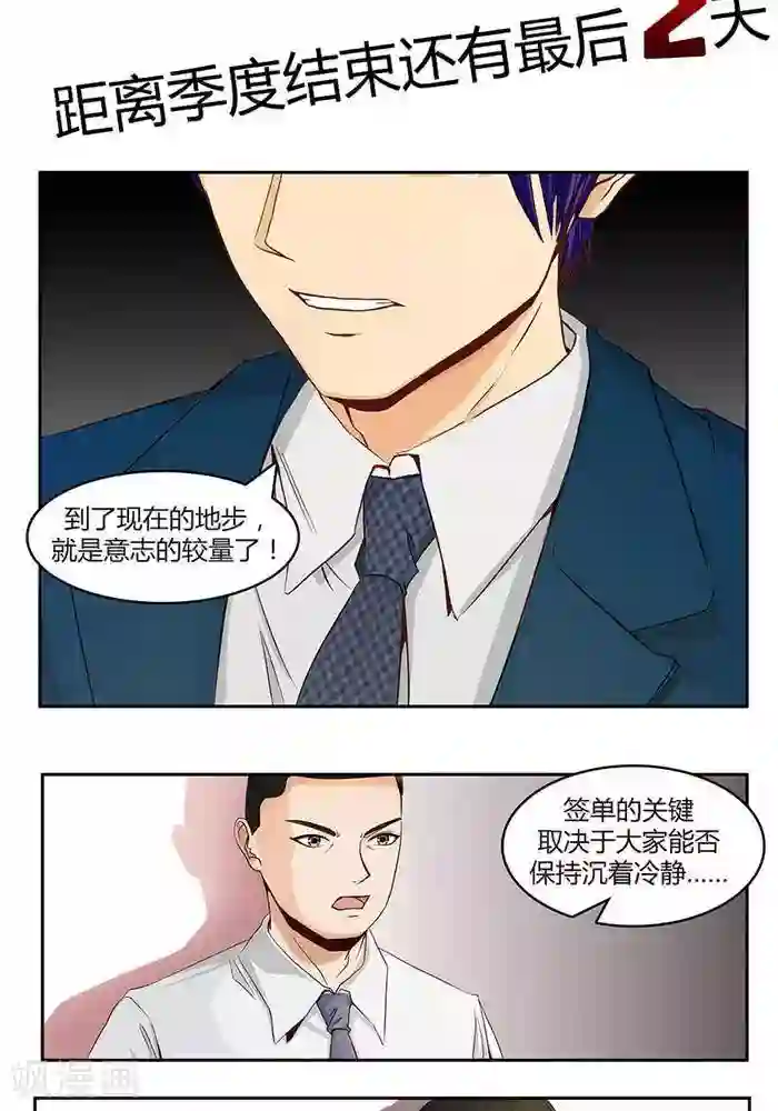 输赢第一话