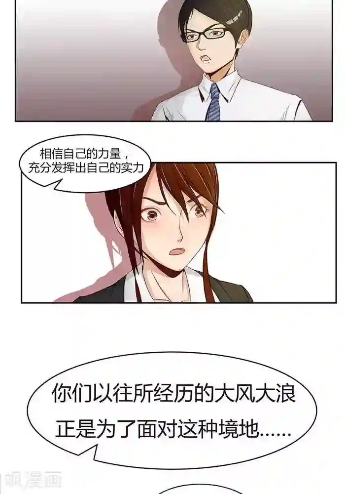 输赢第一话