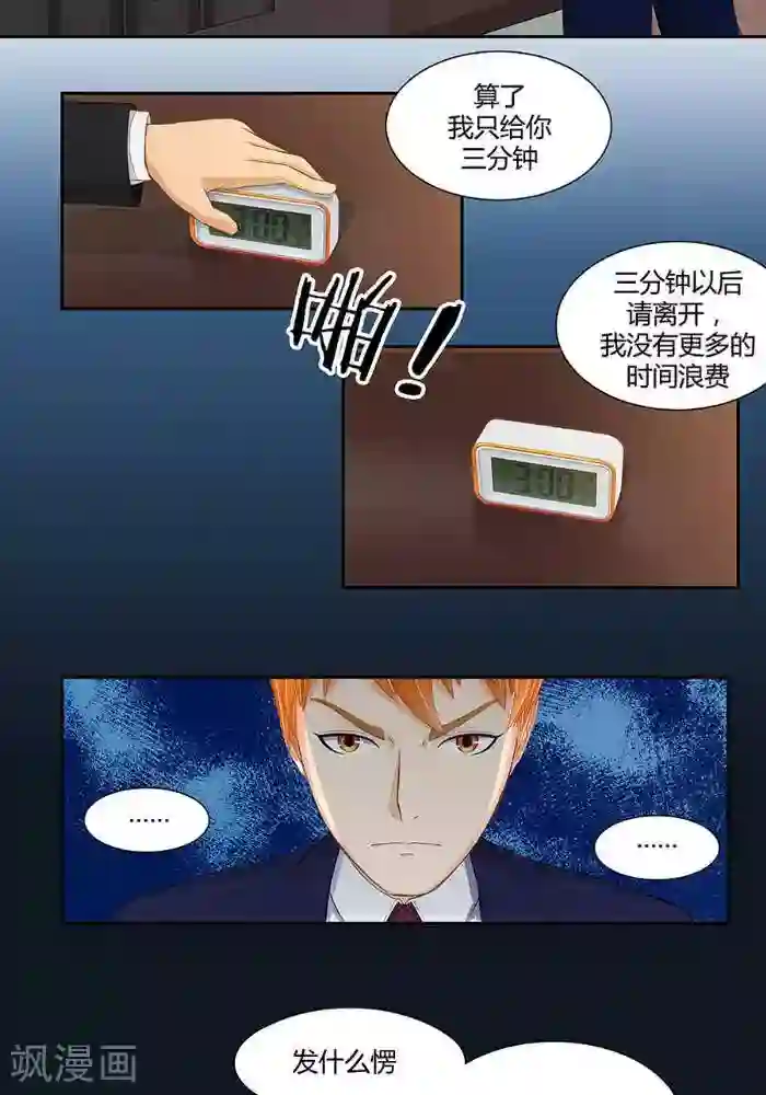 输赢第二话