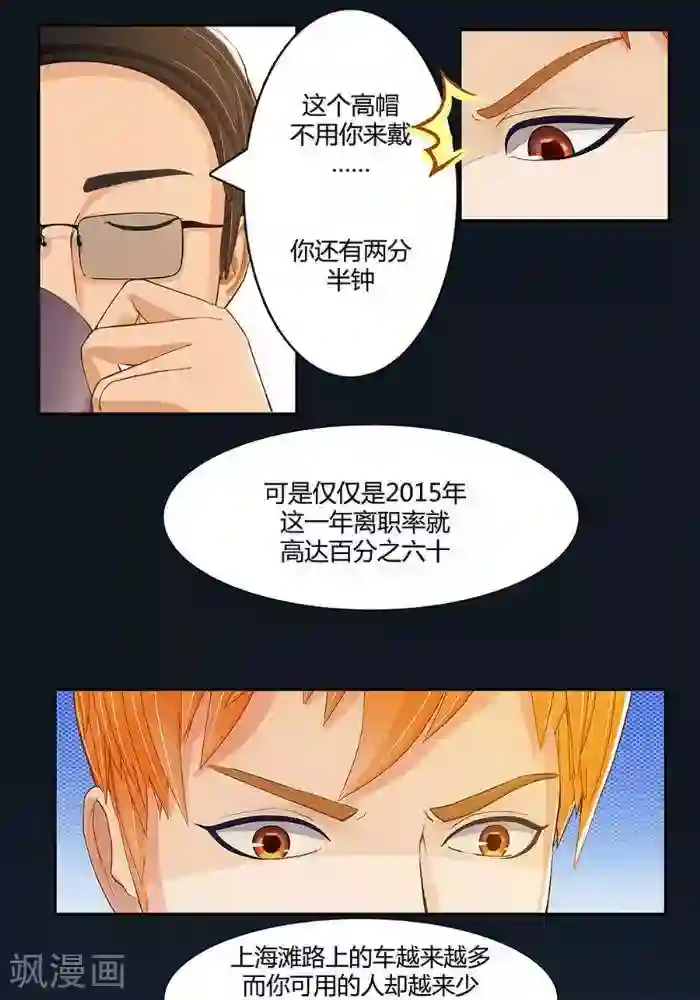 输赢第二话