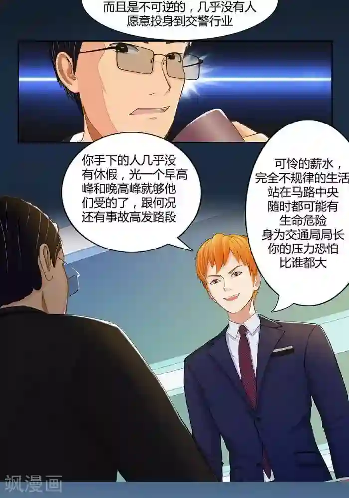 输赢第二话