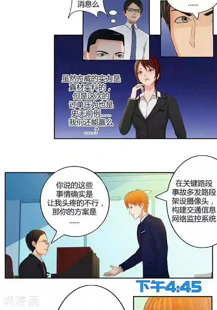 输赢第二话