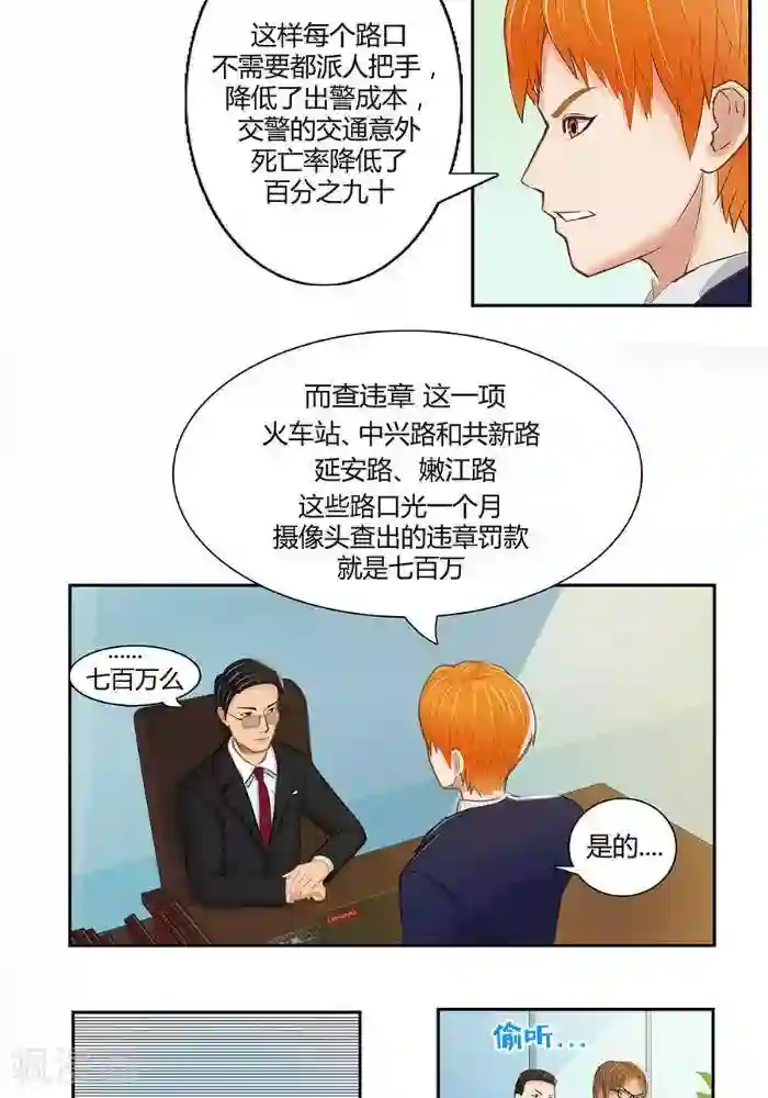 输赢第二话
