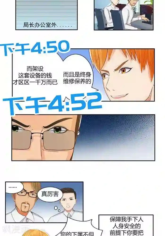 输赢第二话