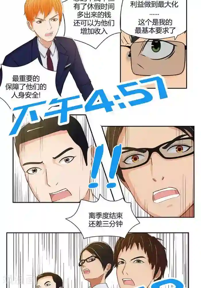 输赢第二话