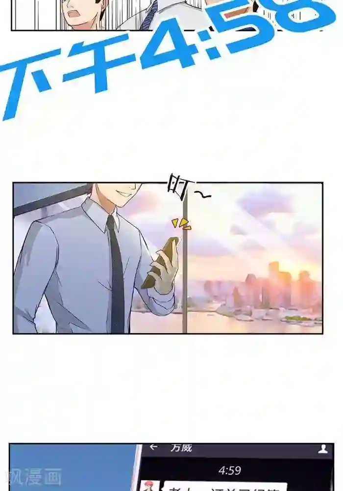 输赢第二话