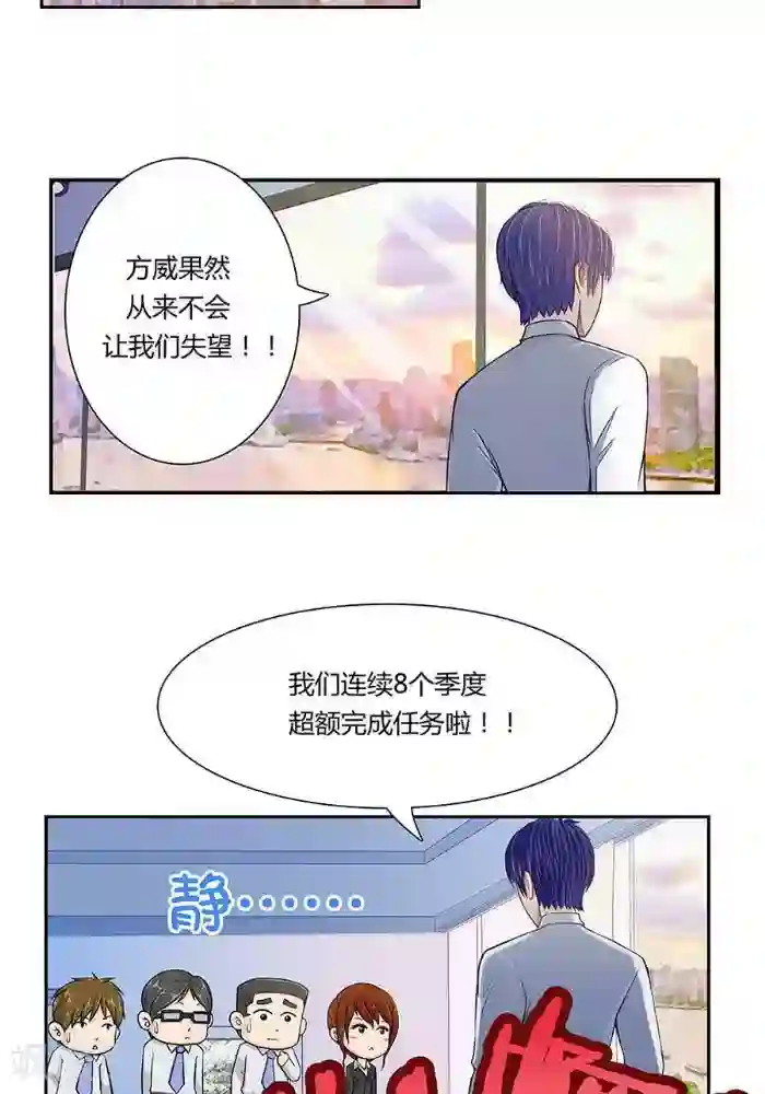 输赢第二话