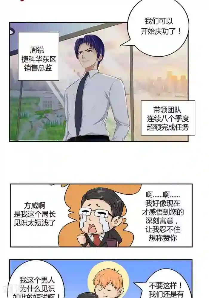 输赢第二话