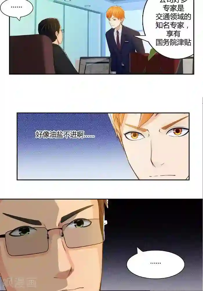 输赢第二话