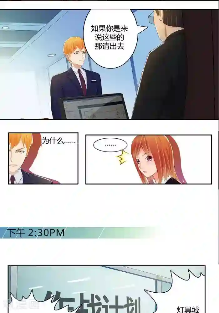输赢第二话
