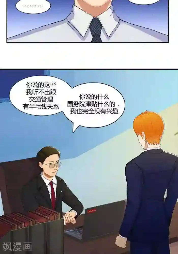 输赢第二话