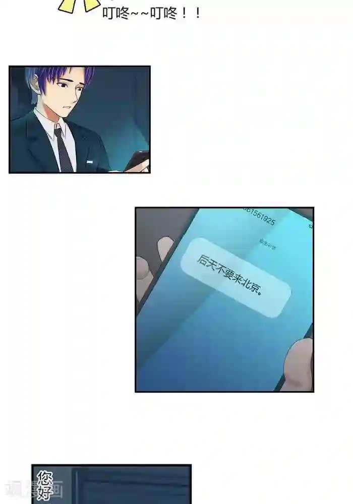 裸体被赶出门口番号第三话