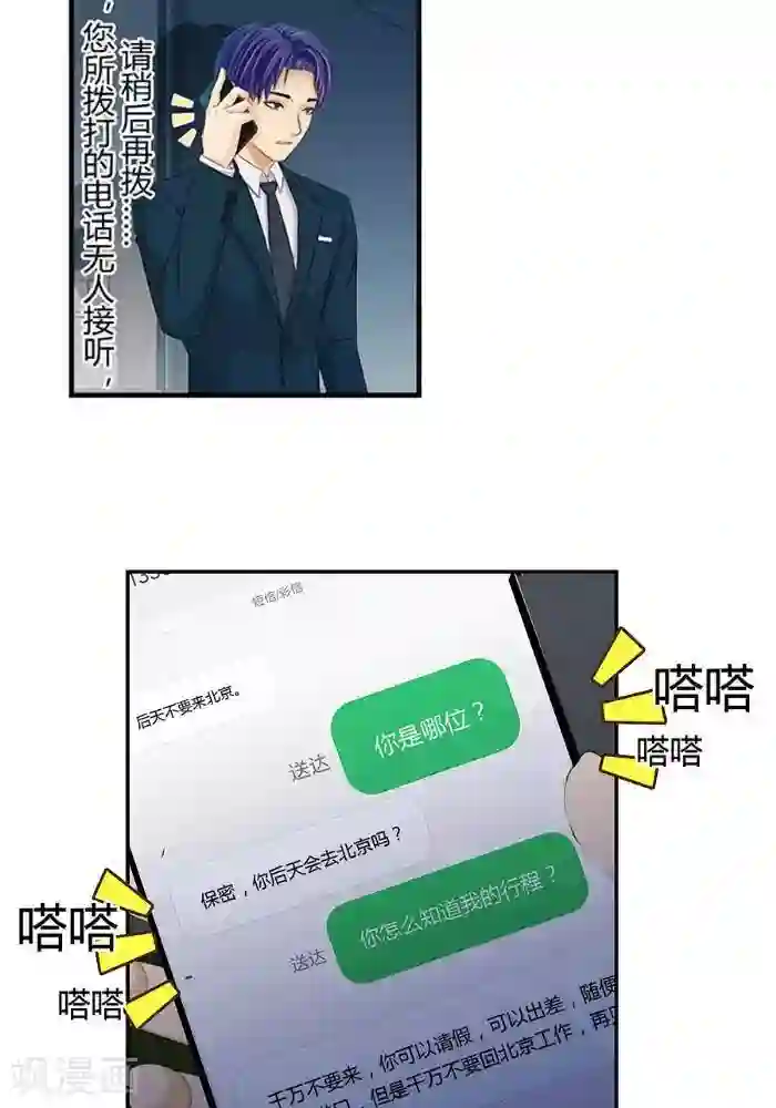 输赢第三话