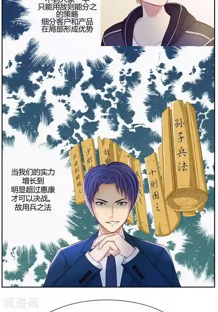 输赢第四话
