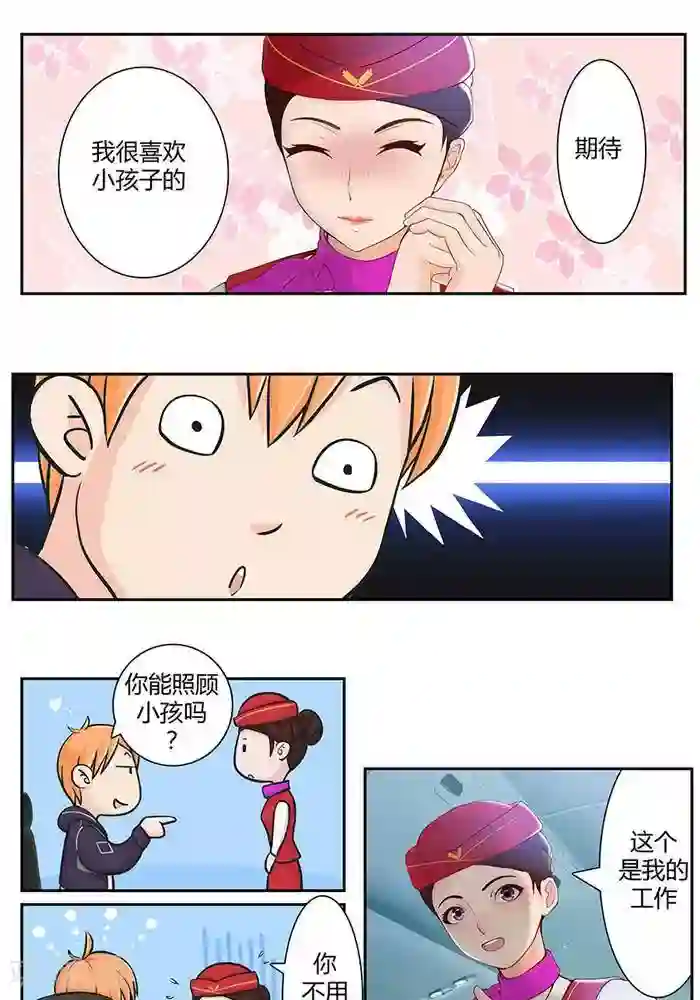 输赢第五话
