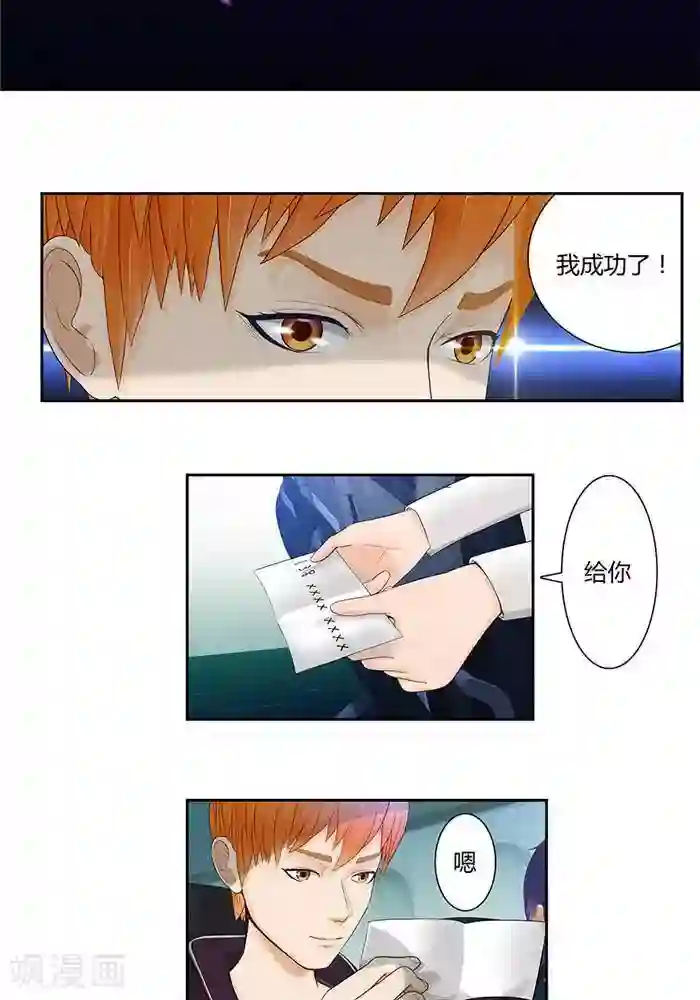 输赢第五话