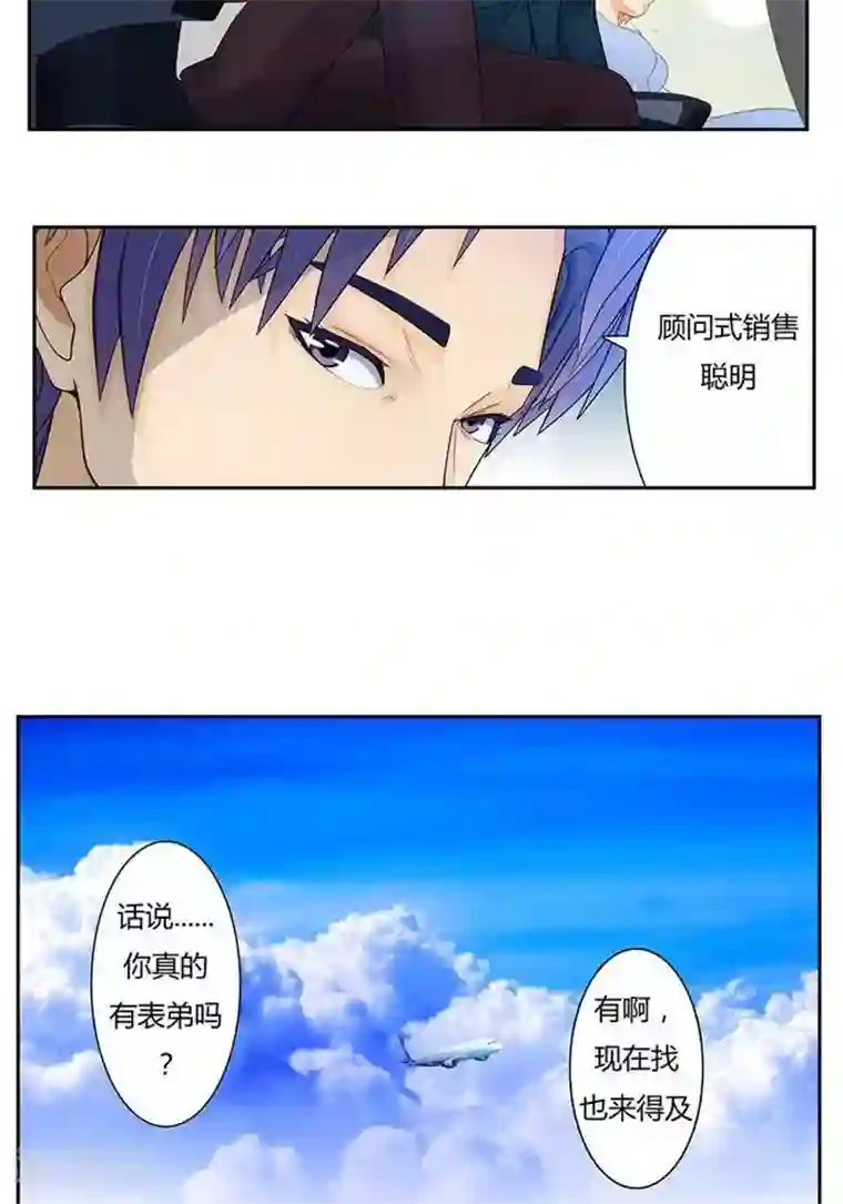 输赢第五话