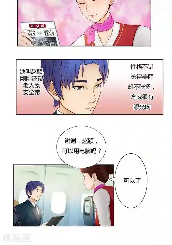 输赢第五话